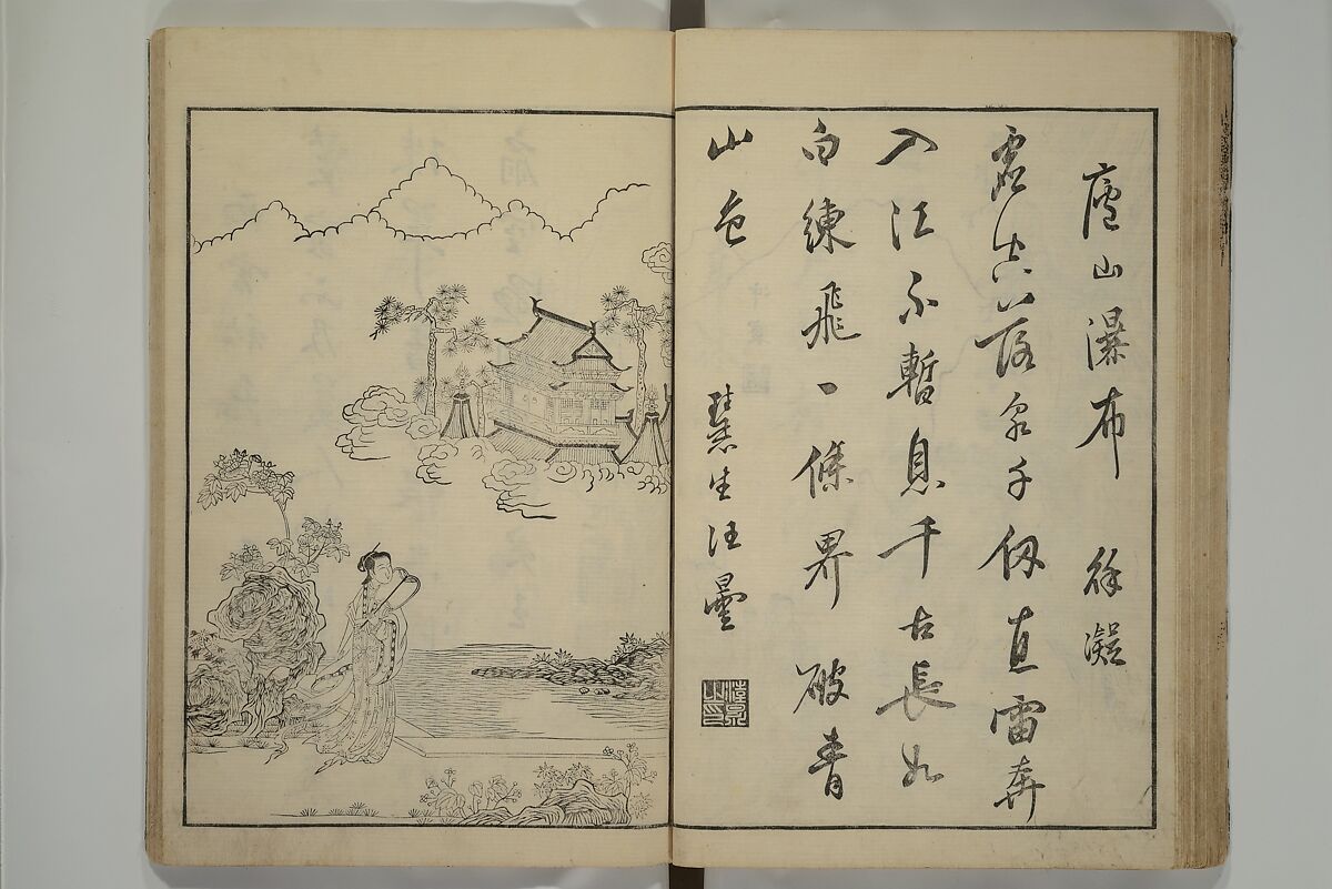 Primer on Eight Varieties of Painting (Hasshu gafu) 八集画譜, Unidentified Artists, Japanese, Set of five woodblock printed books; ink on paper, Japan