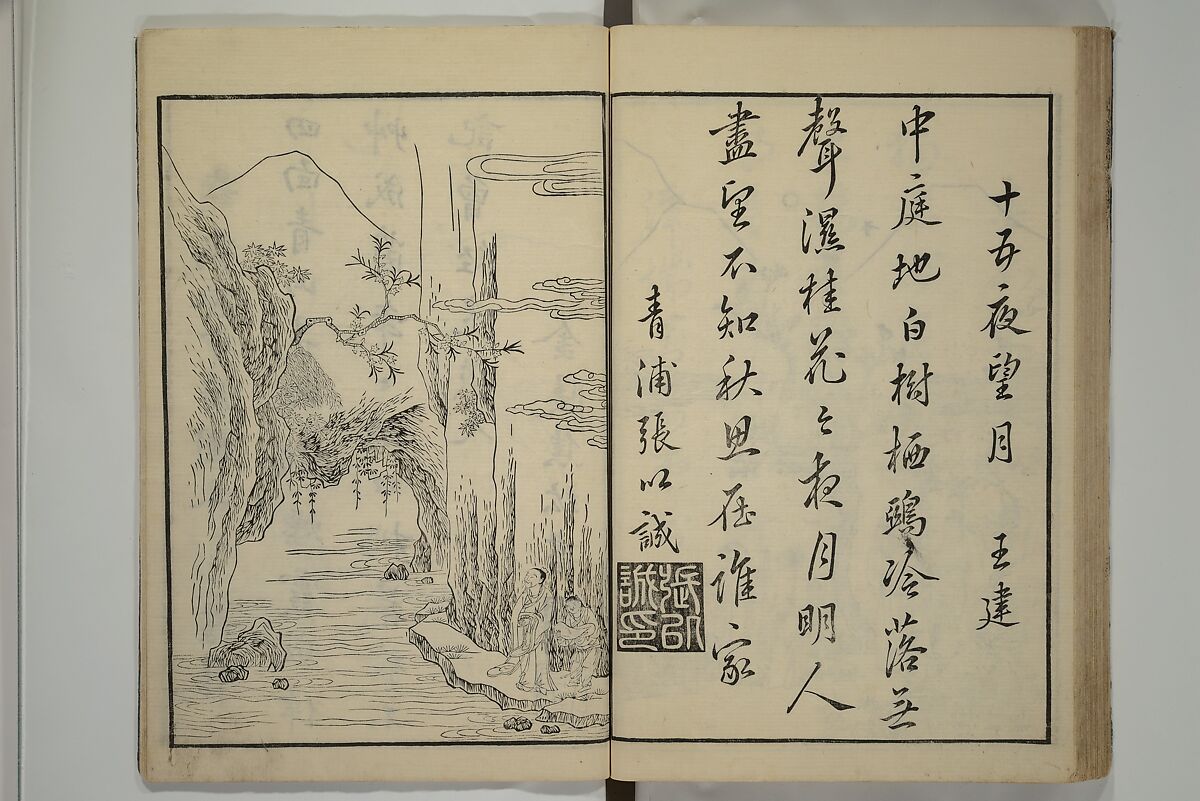Primer on Eight Varieties of Painting (Hasshu gafu) 八集画譜, Unidentified Artists, Japanese, Set of five woodblock printed books; ink on paper, Japan