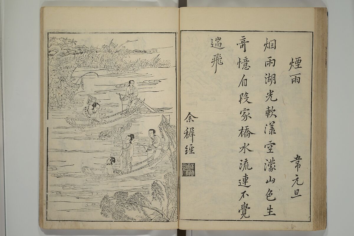 Primer on Eight Varieties of Painting (Hasshu gafu) 八集画譜, Unidentified Artists, Japanese, Set of five woodblock printed books; ink on paper, Japan