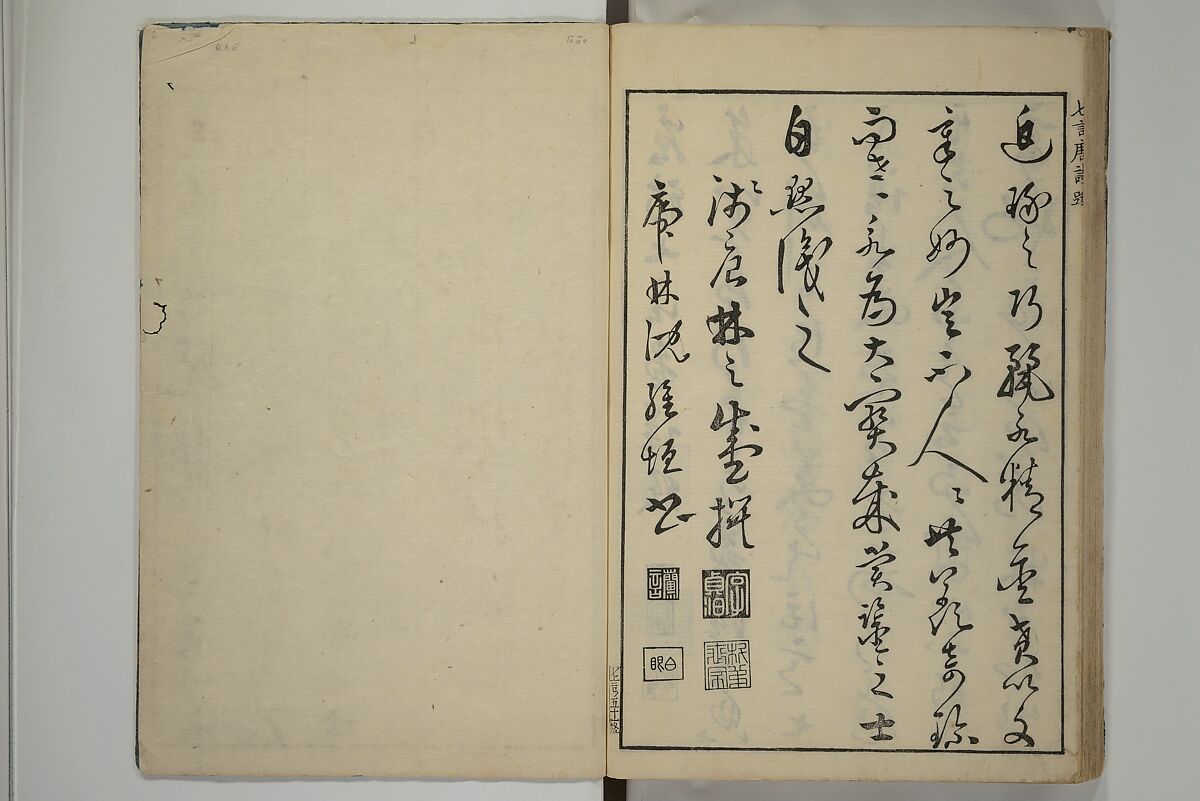 Primer on Eight Varieties of Painting (Hasshu gafu) 八集画譜, Unidentified Artists, Japanese, Set of five woodblock printed books; ink on paper, Japan