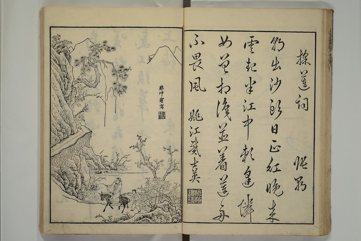 Primer on Eight Varieties of Painting (Hasshu gafu) 八集画譜, Unidentified Artists, Japanese, Set of five woodblock printed books; ink on paper, Japan
