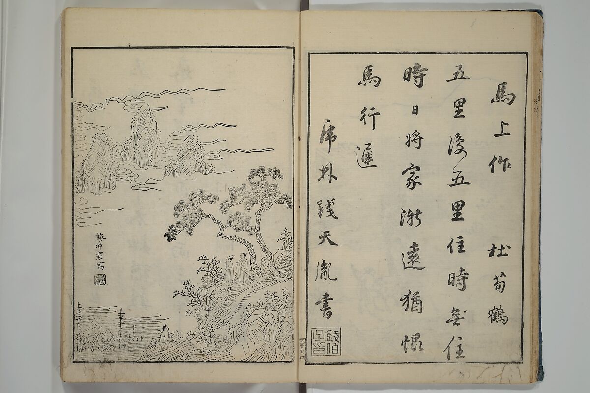 Primer on Eight Varieties of Painting (Hasshu gafu) 八集画譜, Unidentified Artists, Japanese, Set of five woodblock printed books; ink on paper, Japan