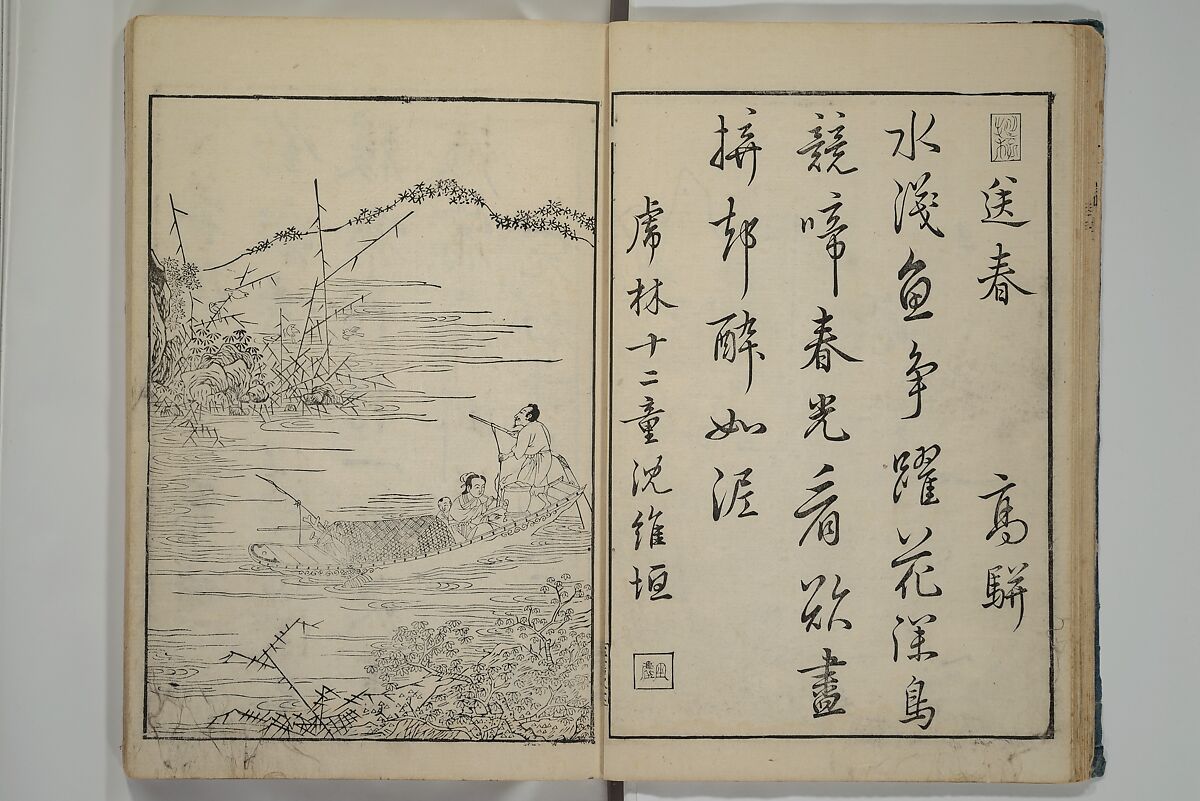 Primer on Eight Varieties of Painting (Hasshu gafu) 八集画譜, Unidentified Artists, Japanese, Set of five woodblock printed books; ink on paper, Japan