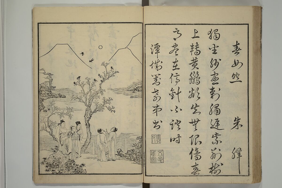 Primer on Eight Varieties of Painting (Hasshu gafu) 八集画譜, Unidentified Artists, Japanese, Set of five woodblock printed books; ink on paper, Japan