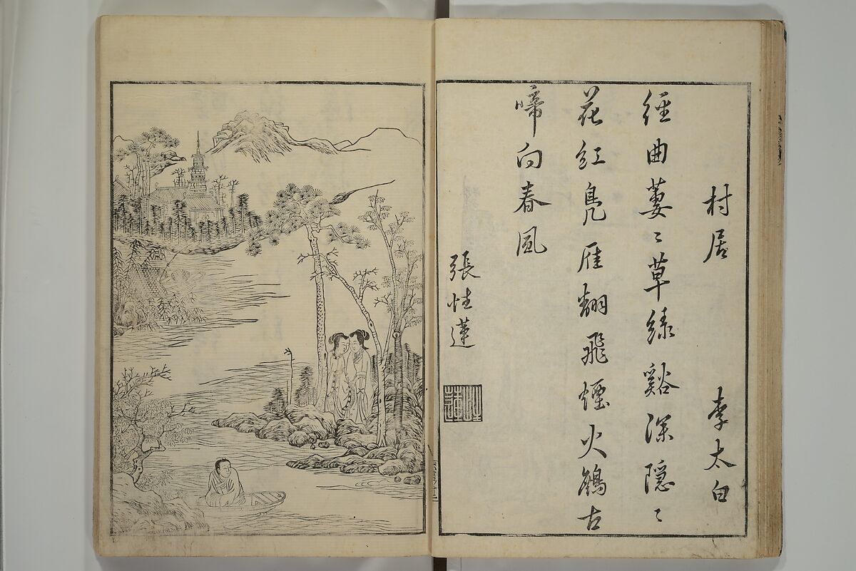 Primer on Eight Varieties of Painting (Hasshu gafu) 八集画譜, Unidentified Artists, Japanese, Set of five woodblock printed books; ink on paper, Japan