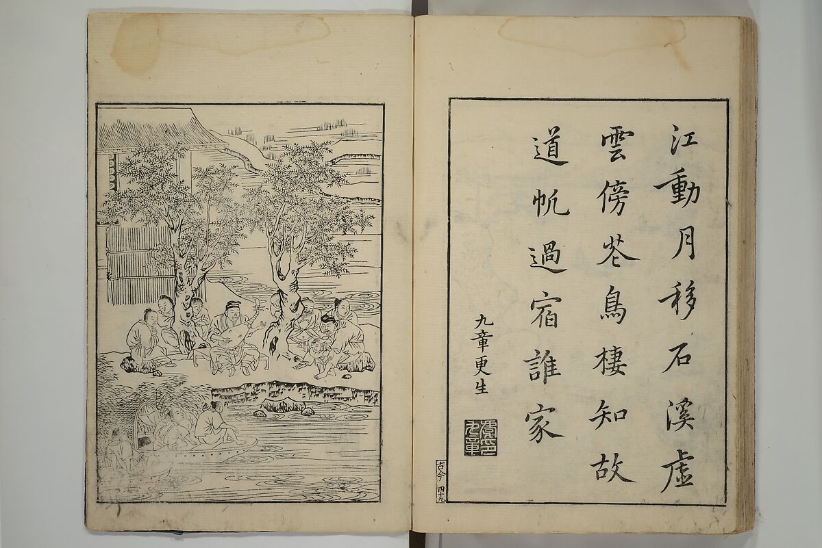Primer on Eight Varieties of Painting (Hasshu gafu) 八集画譜, Unidentified Artists, Japanese, Set of five woodblock printed books; ink on paper, Japan