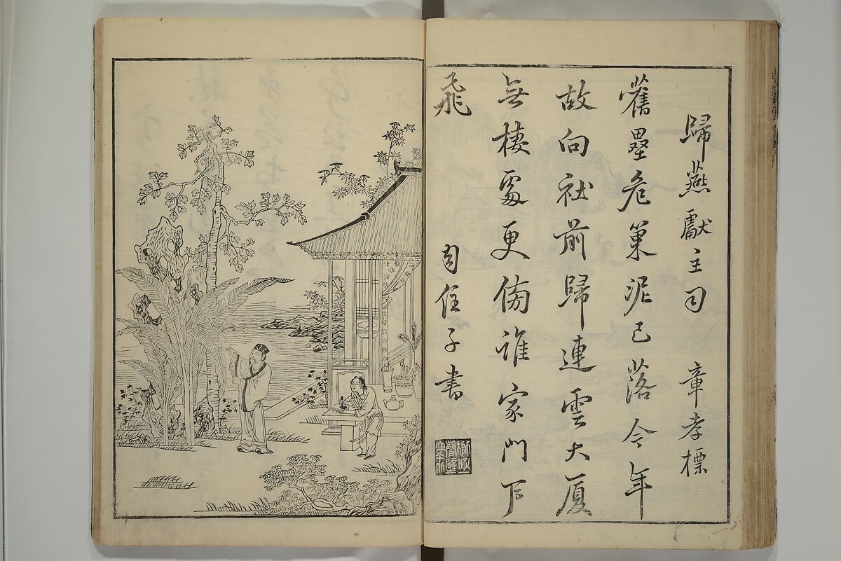 Primer on Eight Varieties of Painting (Hasshu gafu) 八集画譜, Unidentified Artists, Japanese, Set of five woodblock printed books; ink on paper, Japan