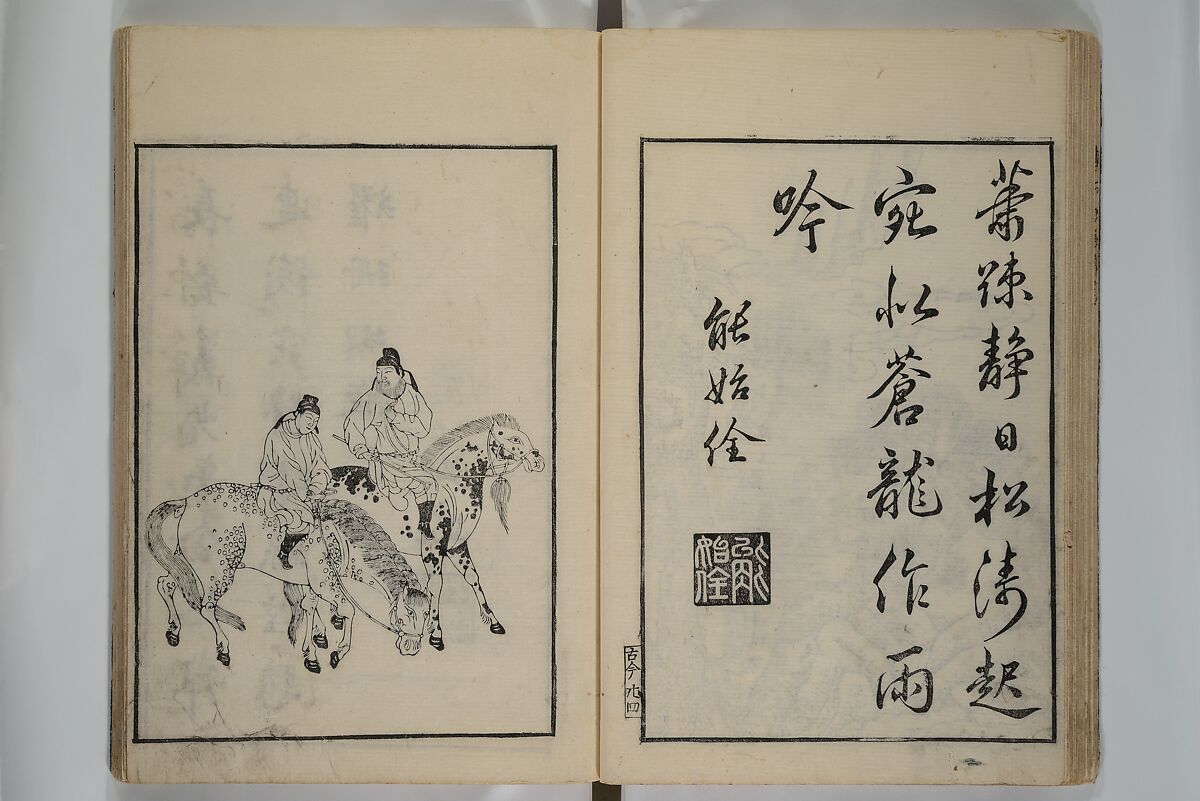 Primer on Eight Varieties of Painting (Hasshu gafu) 八集画譜, Unidentified Artists, Japanese, Set of five woodblock printed books; ink on paper, Japan