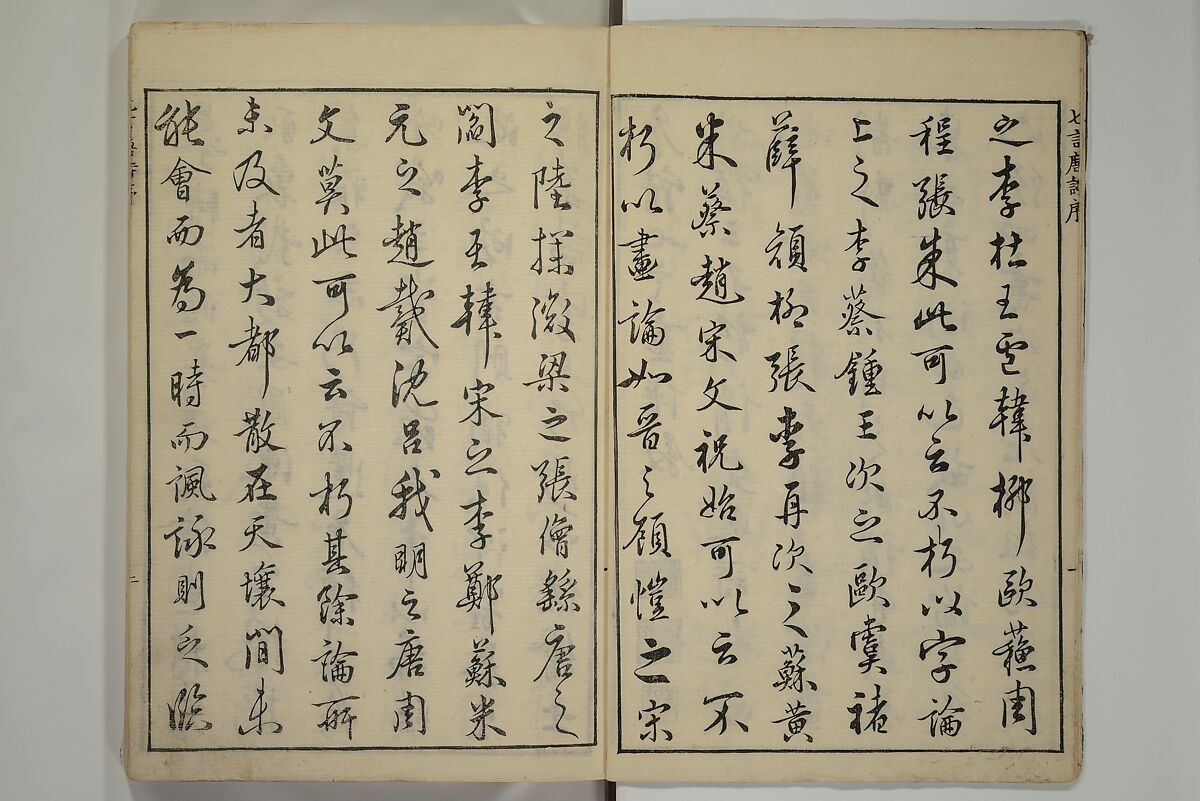 Primer on Eight Varieties of Painting (Hasshu gafu) 八集画譜, Unidentified Artists, Japanese, Set of five woodblock printed books; ink on paper, Japan