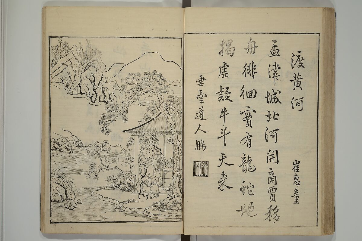 Primer on Eight Varieties of Painting (Hasshu gafu) 八集画譜, Unidentified Artists, Japanese, Set of five woodblock printed books; ink on paper, Japan