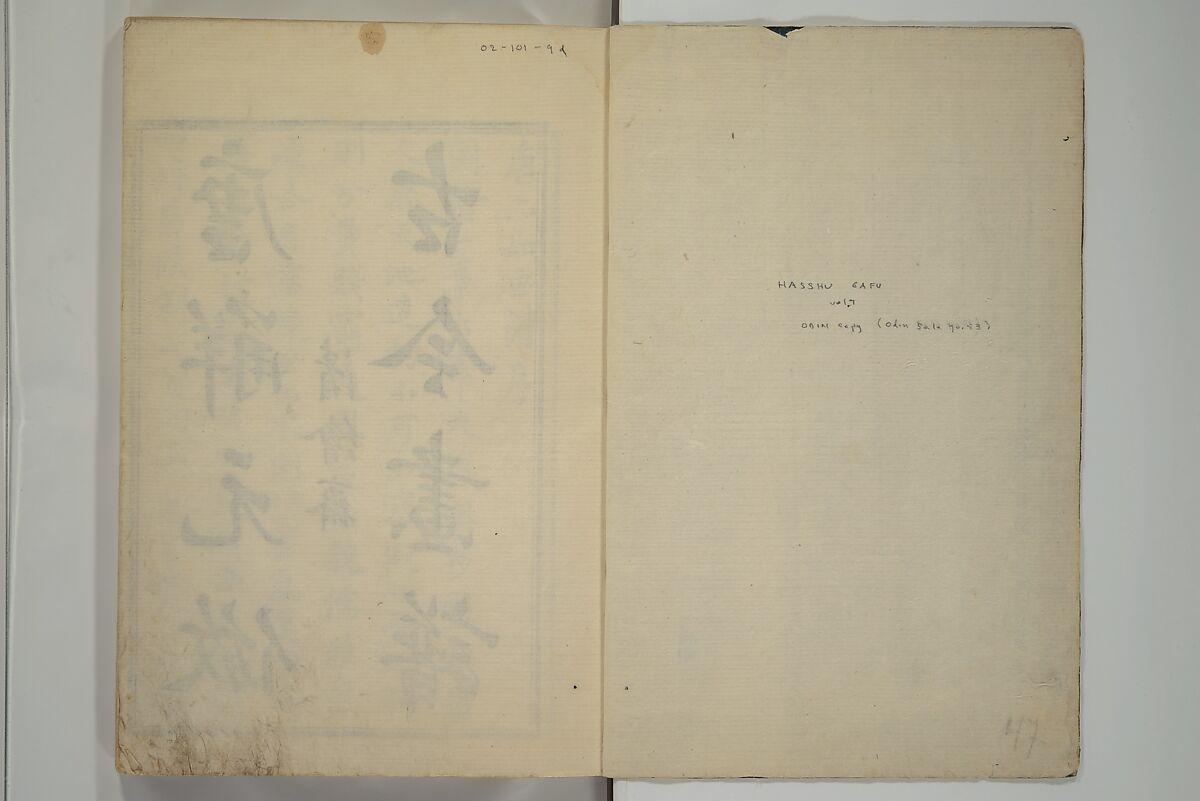 Primer on Eight Varieties of Painting (Hasshu gafu) 八集画譜, Unidentified Artists, Japanese, Set of five woodblock printed books; ink on paper, Japan
