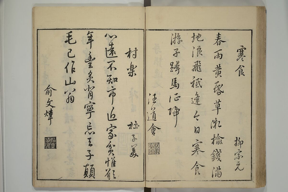 Primer on Eight Varieties of Painting (Hasshu gafu) 八集画譜, Unidentified Artists, Japanese, Set of five woodblock printed books; ink on paper, Japan