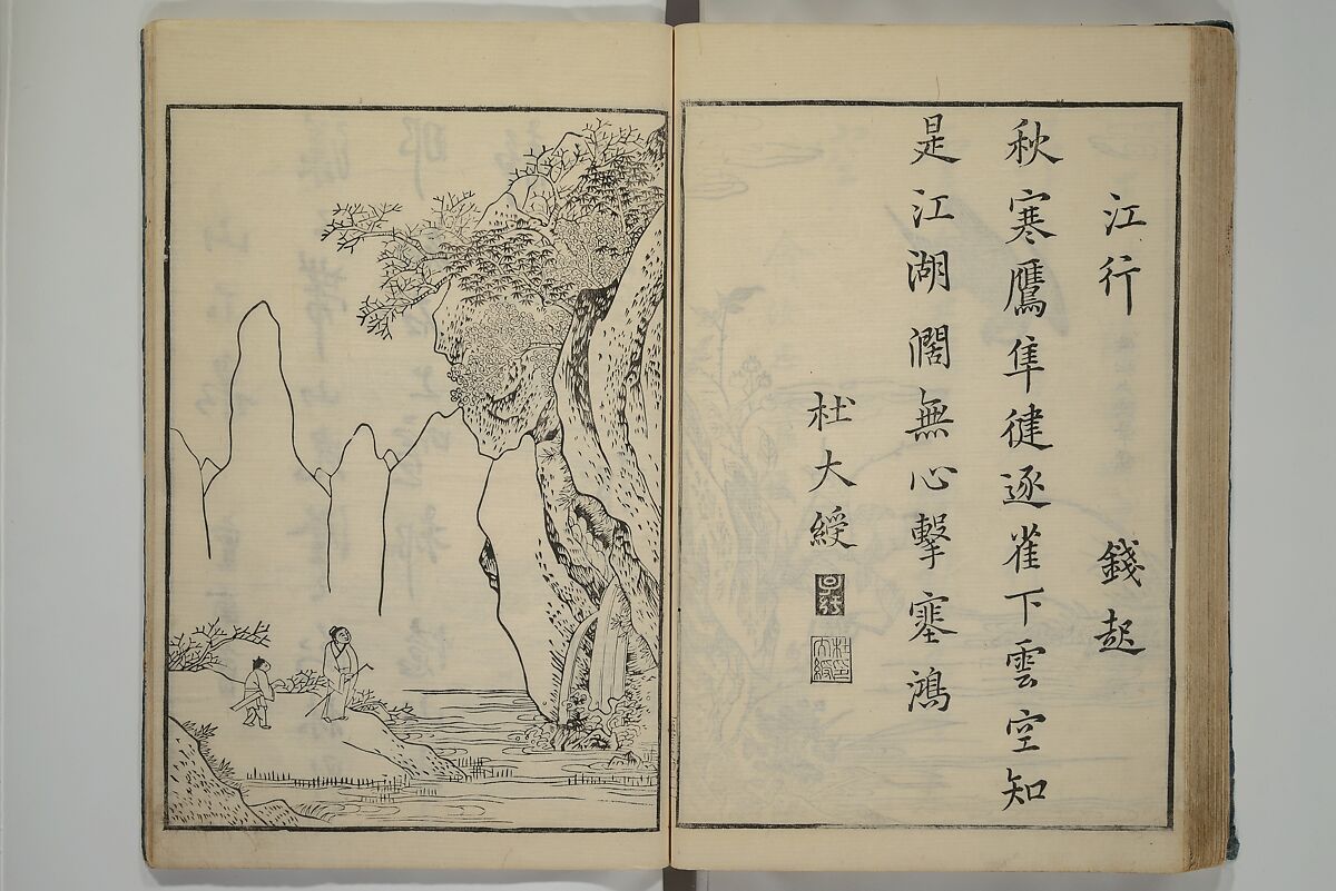 Primer on Eight Varieties of Painting (Hasshu gafu) 八集画譜, Unidentified Artists, Japanese, Set of five woodblock printed books; ink on paper, Japan