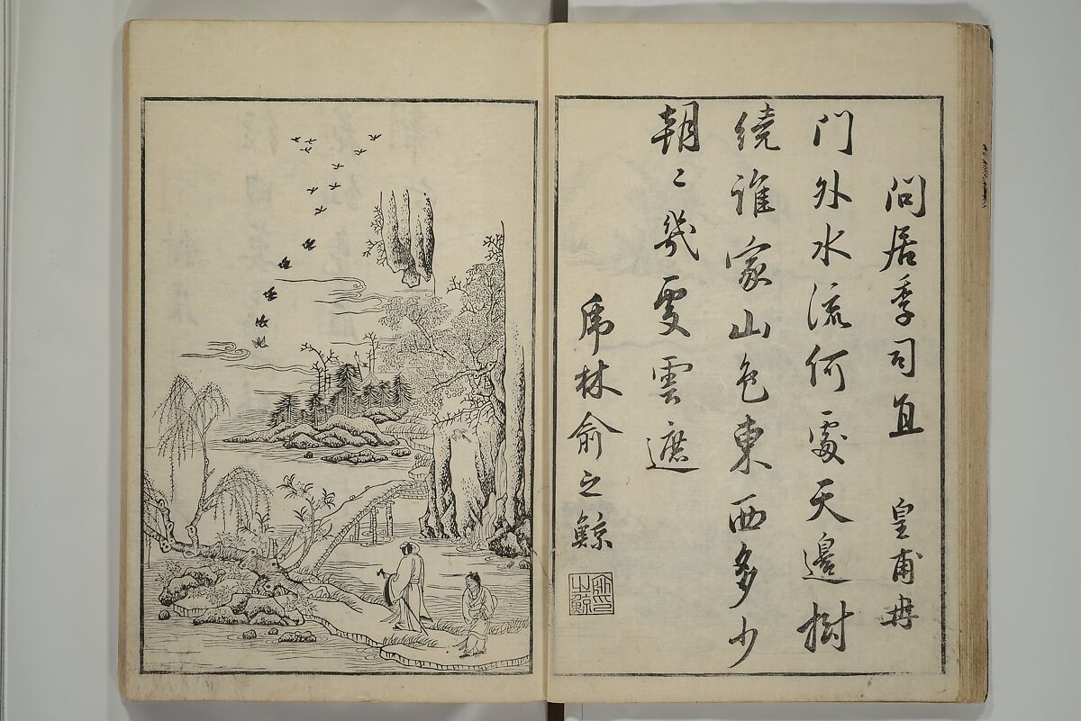 Primer on Eight Varieties of Painting (Hasshu gafu) 八集画譜, Unidentified Artists, Japanese, Set of five woodblock printed books; ink on paper, Japan