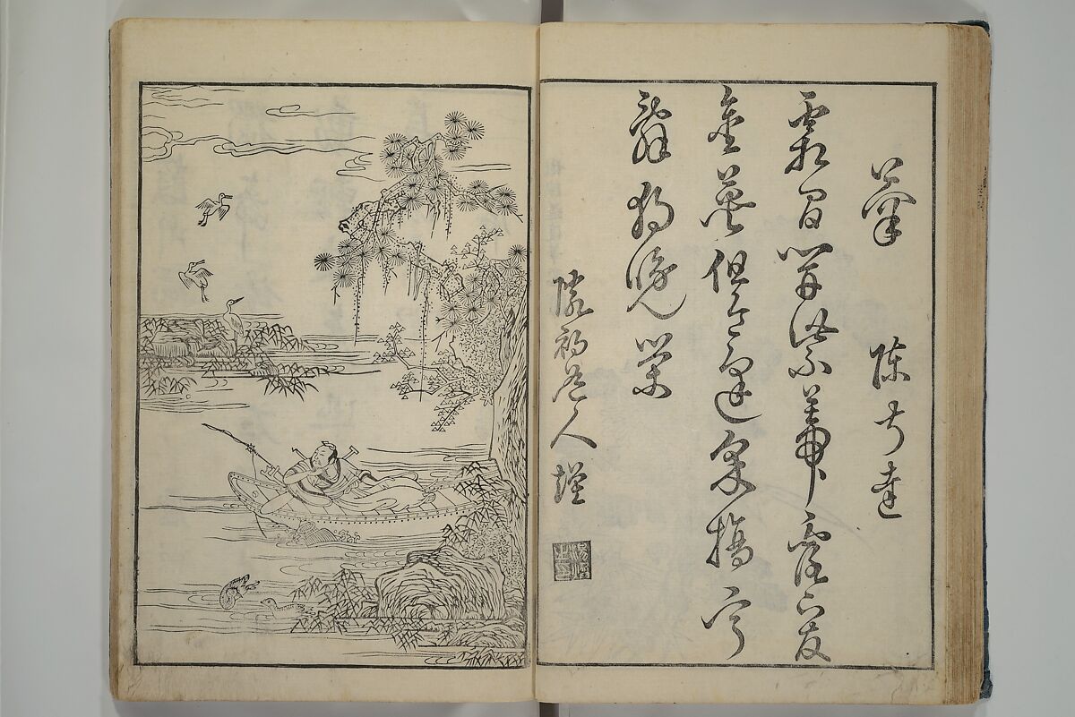 Primer on Eight Varieties of Painting (Hasshu gafu) 八集画譜, Unidentified Artists, Japanese, Set of five woodblock printed books; ink on paper, Japan