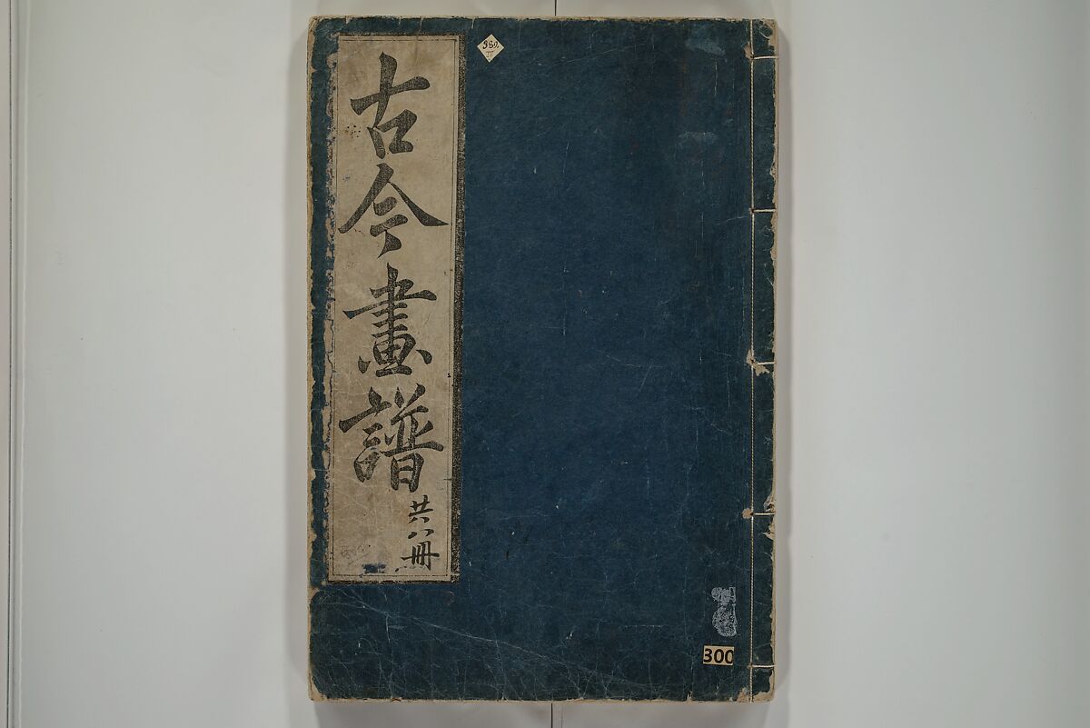 Primer on Eight Varieties of Painting (Hasshu gafu) 八集画譜, Unidentified Artists, Japanese, Set of five woodblock printed books; ink on paper, Japan