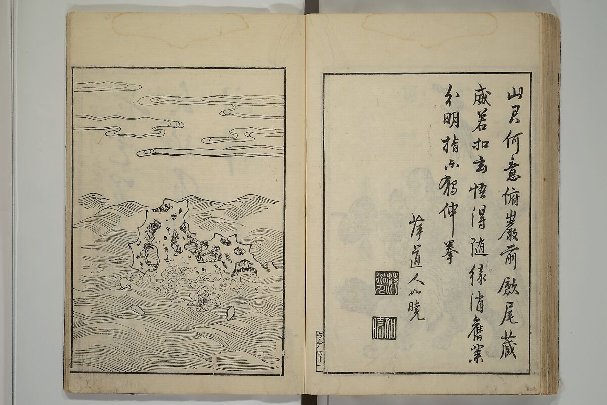 Primer on Eight Varieties of Painting (Hasshu gafu) 八集画譜, Unidentified Artists, Japanese, Set of five woodblock printed books; ink on paper, Japan