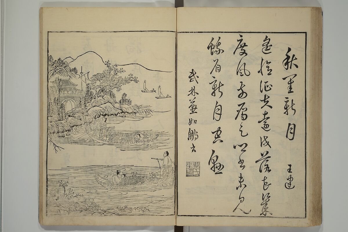 Primer on Eight Varieties of Painting (Hasshu gafu) 八集画譜, Unidentified Artists, Japanese, Set of five woodblock printed books; ink on paper, Japan