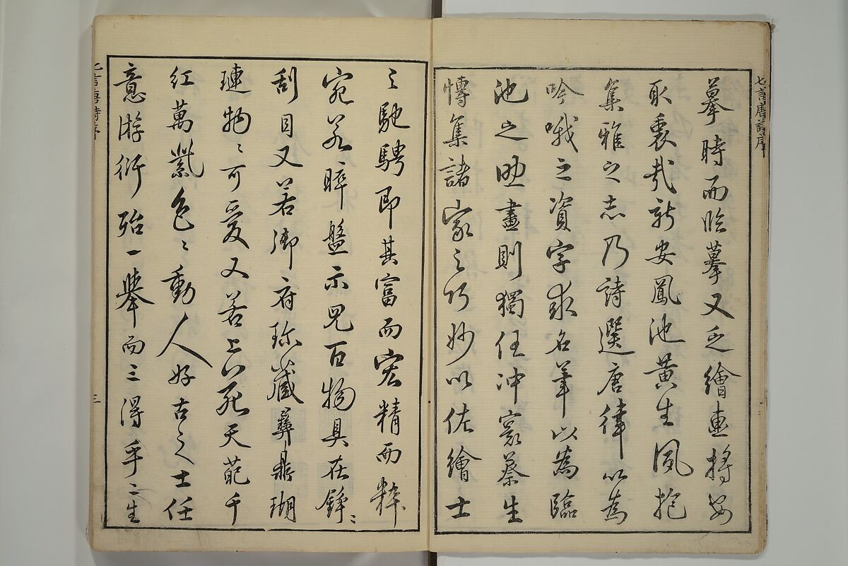 Primer on Eight Varieties of Painting (Hasshu gafu) 八集画譜, Unidentified Artists, Japanese, Set of five woodblock printed books; ink on paper, Japan
