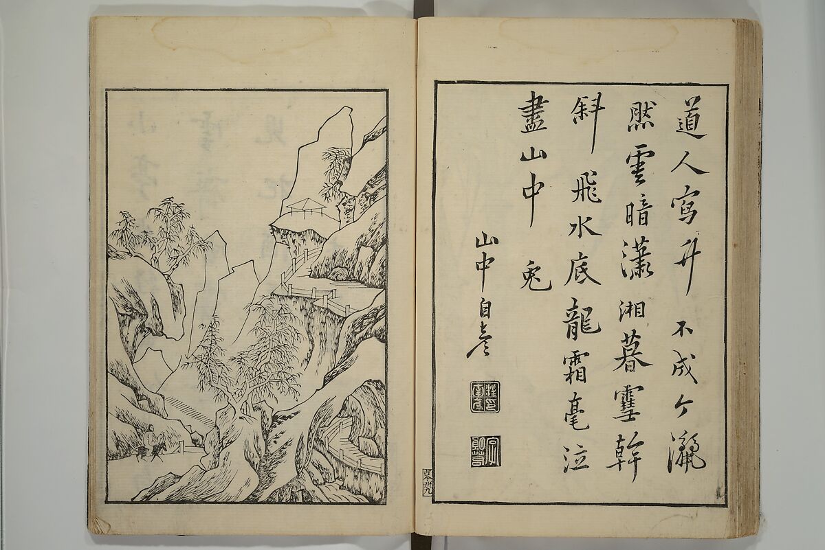 Primer on Eight Varieties of Painting (Hasshu gafu) 八集画譜, Unidentified Artists, Japanese, Set of five woodblock printed books; ink on paper, Japan