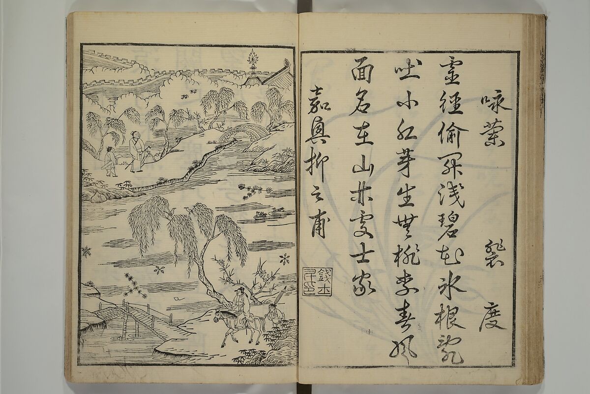 Primer on Eight Varieties of Painting (Hasshu gafu) 八集画譜, Unidentified Artists, Japanese, Set of five woodblock printed books; ink on paper, Japan
