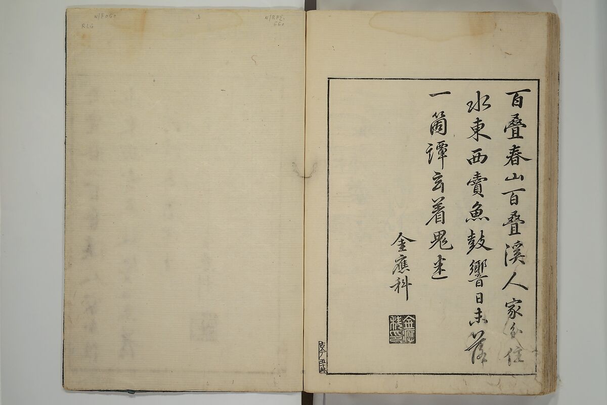 Primer on Eight Varieties of Painting (Hasshu gafu) 八集画譜, Unidentified Artists, Japanese, Set of five woodblock printed books; ink on paper, Japan