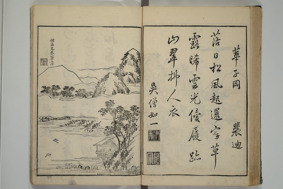 Primer on Eight Varieties of Painting (Hasshu gafu) 八集画譜, Unidentified Artists, Japanese, Set of five woodblock printed books; ink on paper, Japan