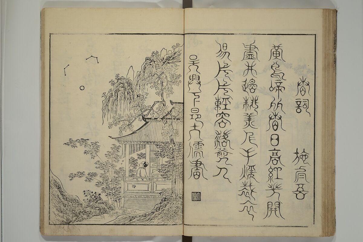 Primer on Eight Varieties of Painting (Hasshu gafu) 八集画譜, Unidentified Artists, Japanese, Set of five woodblock printed books; ink on paper, Japan