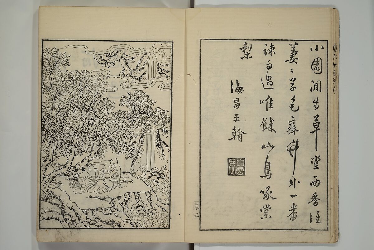 Primer on Eight Varieties of Painting (Hasshu gafu) 八集画譜, Unidentified Artists, Japanese, Set of five woodblock printed books; ink on paper, Japan