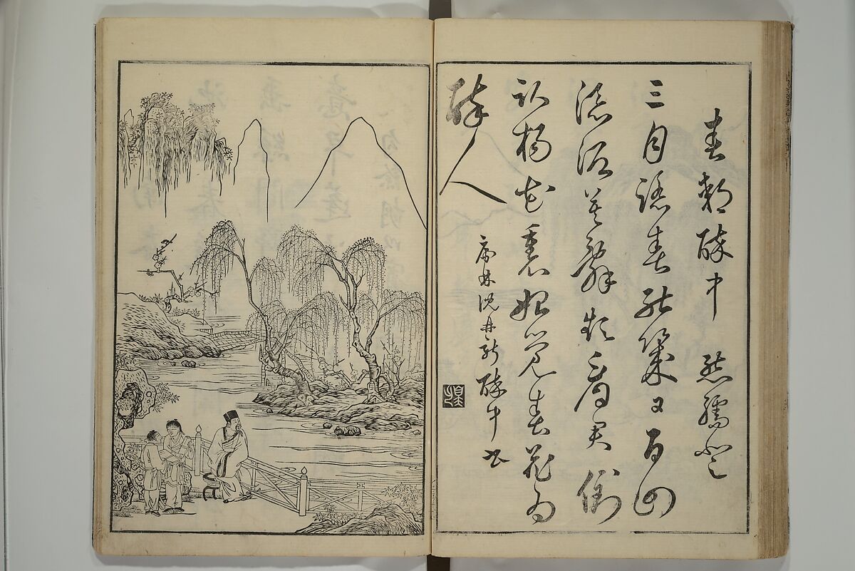 Primer on Eight Varieties of Painting (Hasshu gafu) 八集画譜, Unidentified Artists, Japanese, Set of five woodblock printed books; ink on paper, Japan