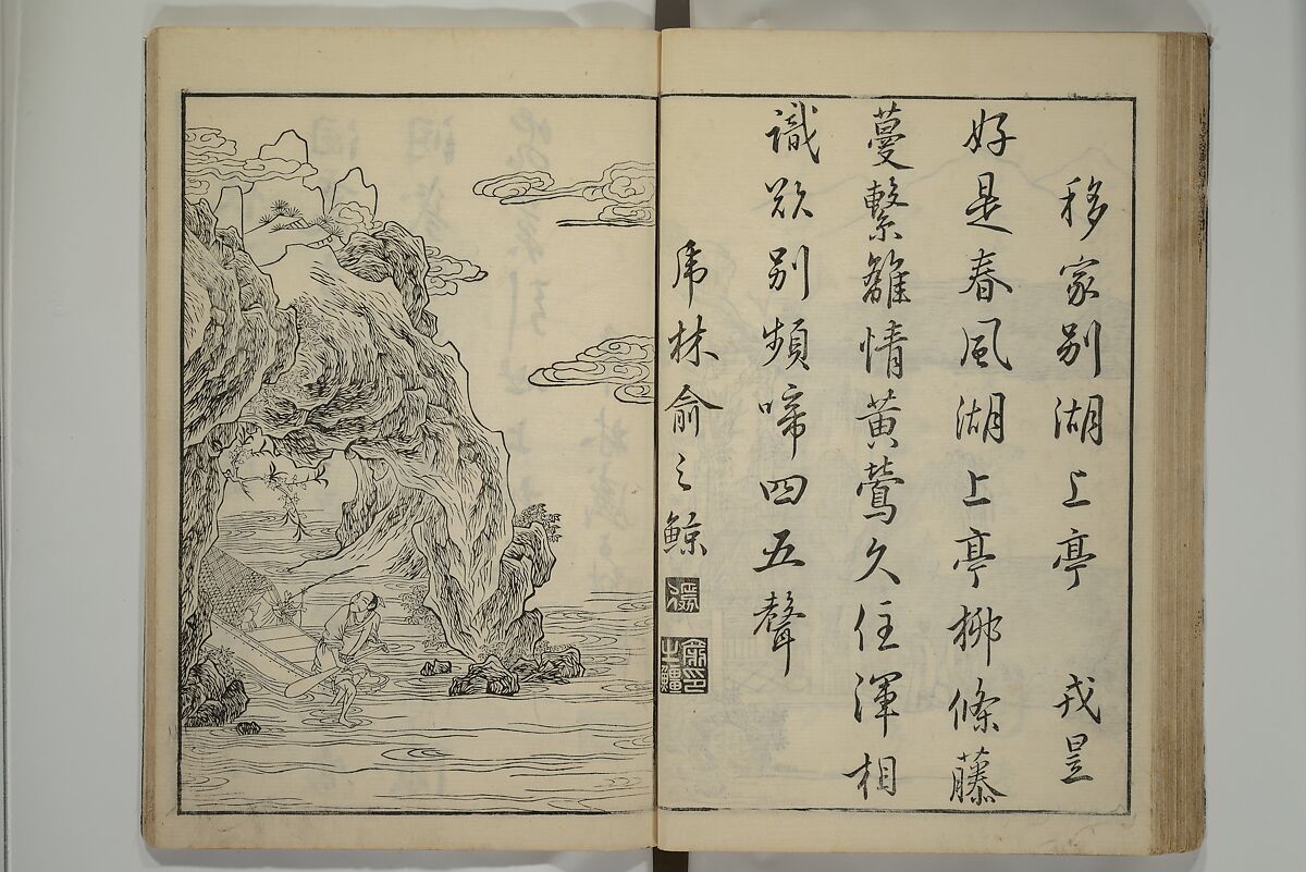 Primer on Eight Varieties of Painting (Hasshu gafu) 八集画譜, Unidentified Artists, Japanese, Set of five woodblock printed books; ink on paper, Japan