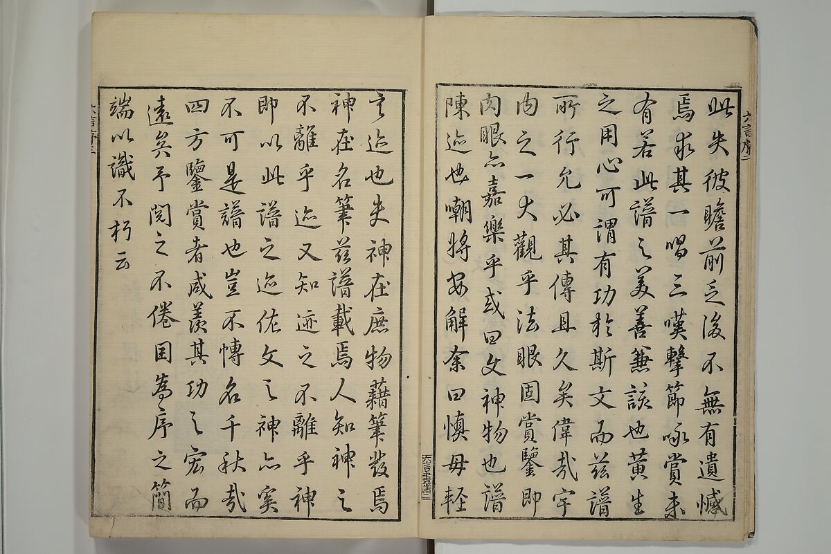 Primer on Eight Varieties of Painting (Hasshu gafu) 八集画譜, Unidentified Artists, Japanese, Set of five woodblock printed books; ink on paper, Japan