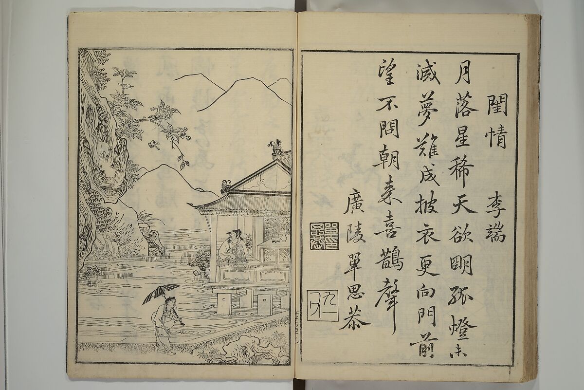 Primer on Eight Varieties of Painting (Hasshu gafu) 八集画譜, Unidentified Artists, Japanese, Set of five woodblock printed books; ink on paper, Japan