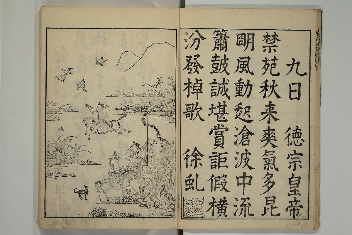 Primer on Eight Varieties of Painting (Hasshu gafu) 八集画譜, Unidentified Artists, Japanese, Set of five woodblock printed books; ink on paper, Japan