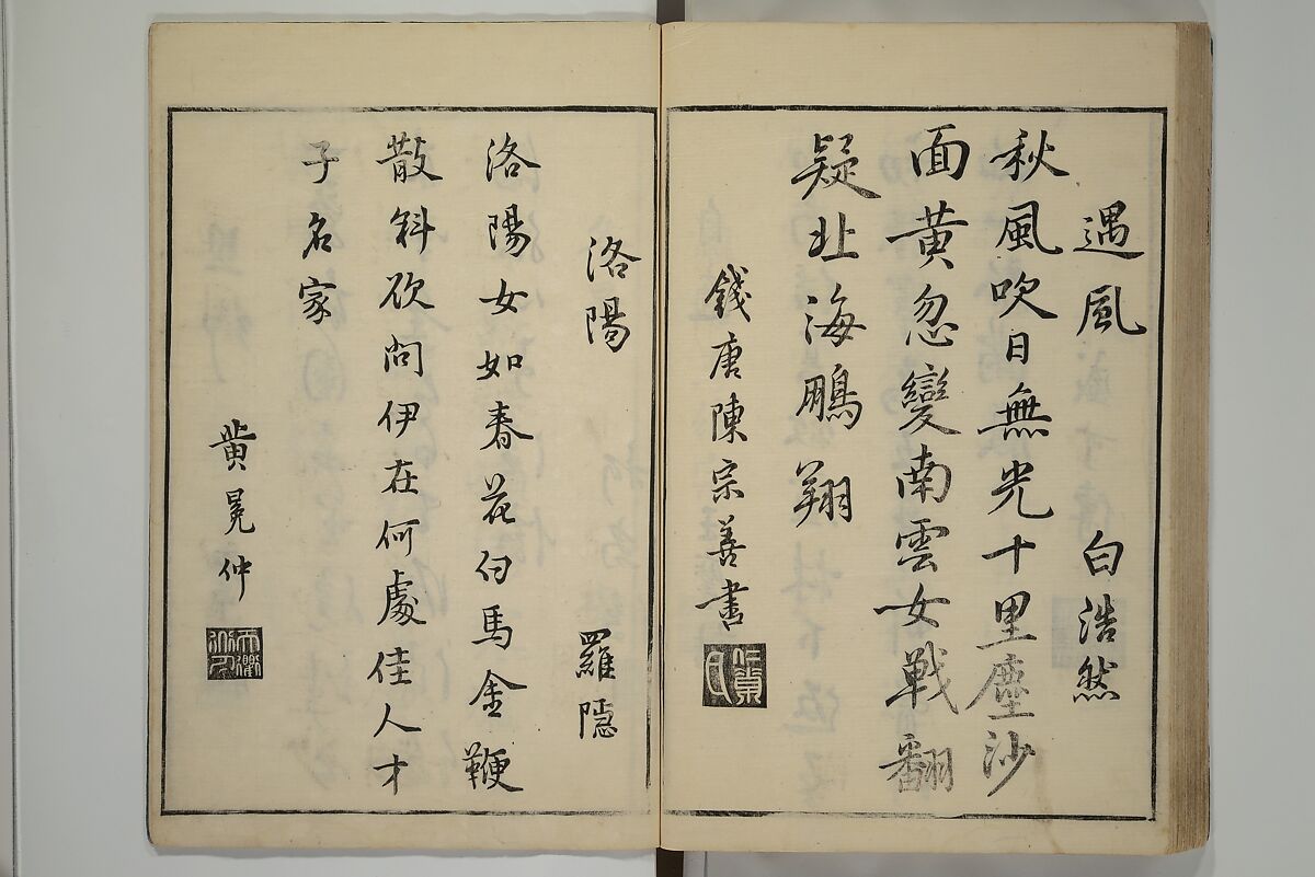 Primer on Eight Varieties of Painting (Hasshu gafu) 八集画譜, Unidentified Artists, Japanese, Set of five woodblock printed books; ink on paper, Japan