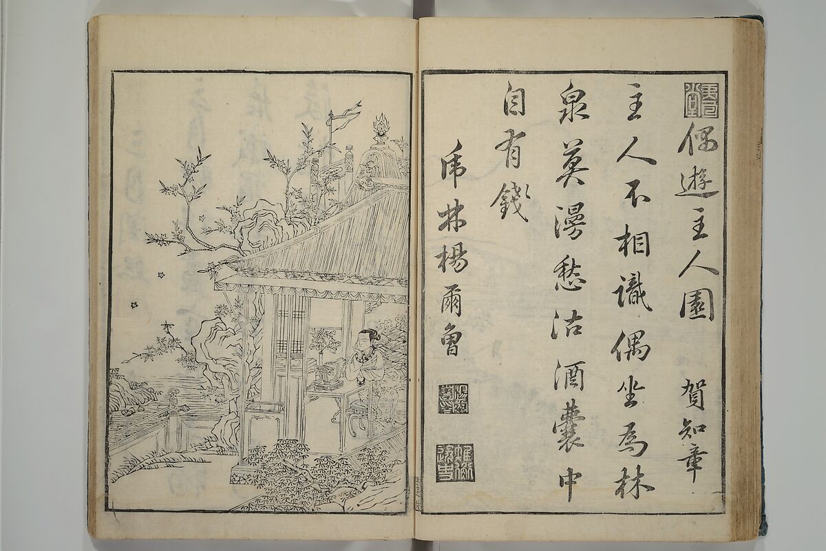 Primer on Eight Varieties of Painting (Hasshu gafu) 八集画譜, Unidentified Artists, Japanese, Set of five woodblock printed books; ink on paper, Japan
