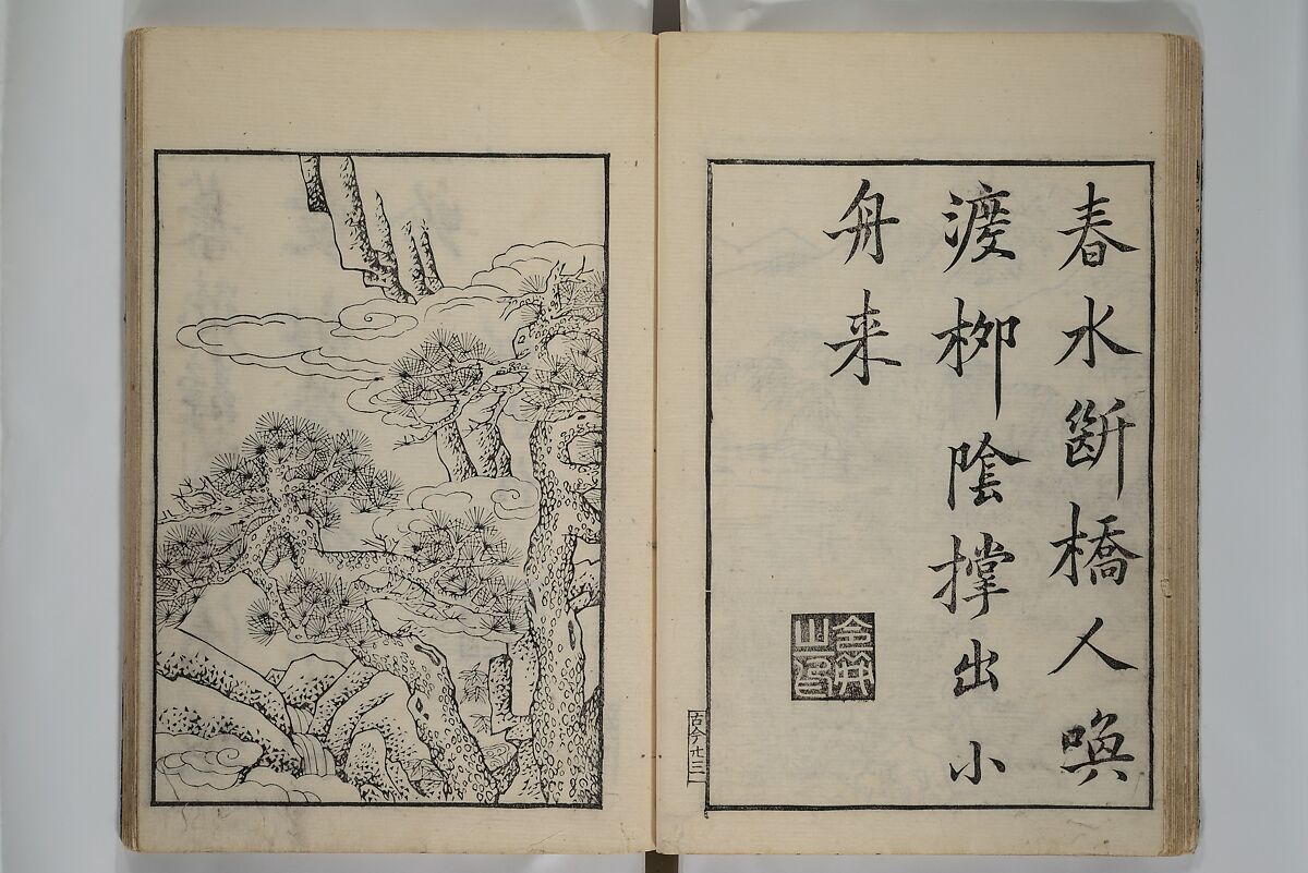 Primer on Eight Varieties of Painting (Hasshu gafu) 八集画譜, Unidentified Artists, Japanese, Set of five woodblock printed books; ink on paper, Japan