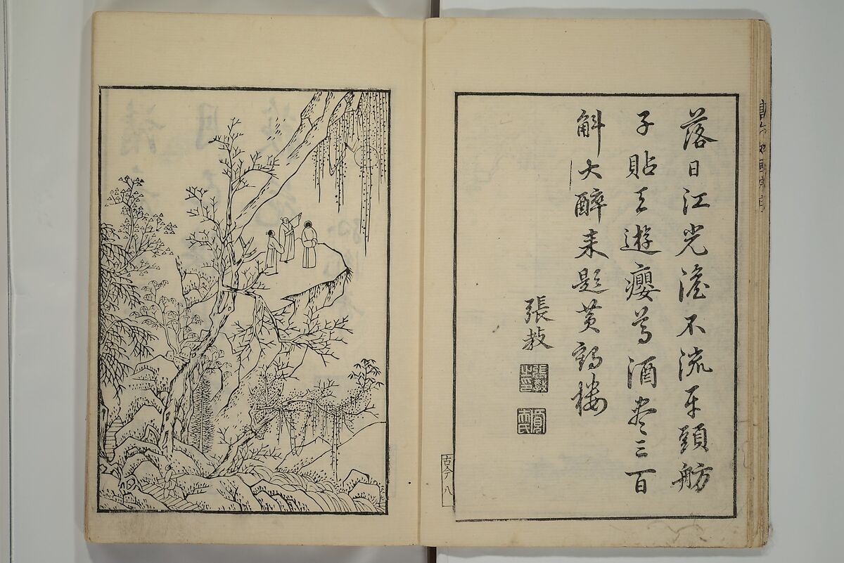 Primer on Eight Varieties of Painting (Hasshu gafu) 八集画譜, Unidentified Artists, Japanese, Set of five woodblock printed books; ink on paper, Japan