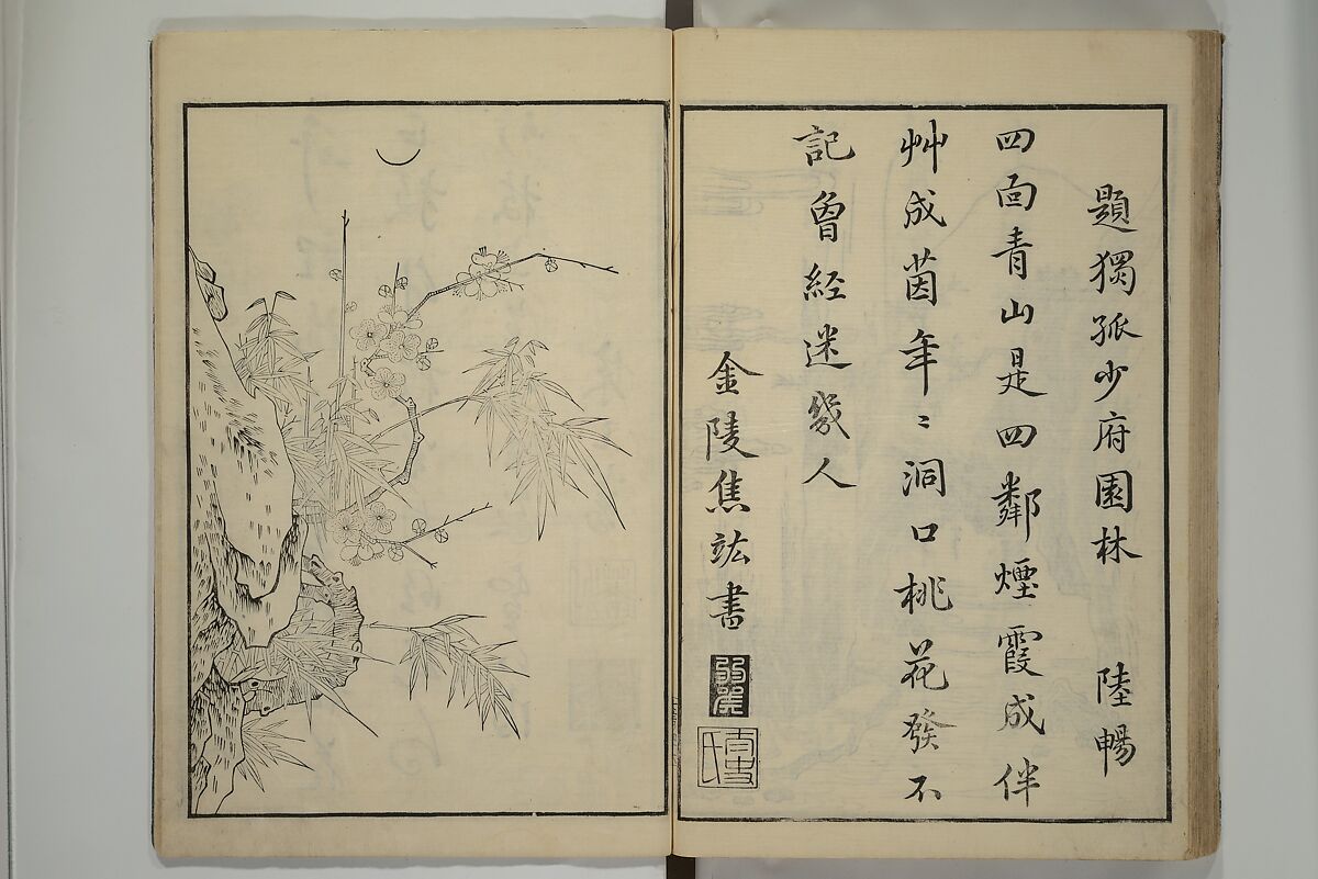 Primer on Eight Varieties of Painting (Hasshu gafu) 八集画譜, Unidentified Artists, Japanese, Set of five woodblock printed books; ink on paper, Japan