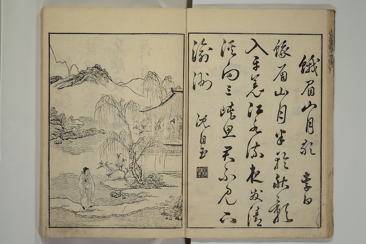 Primer on Eight Varieties of Painting (Hasshu gafu) 八集画譜, Unidentified Artists, Japanese, Set of five woodblock printed books; ink on paper, Japan