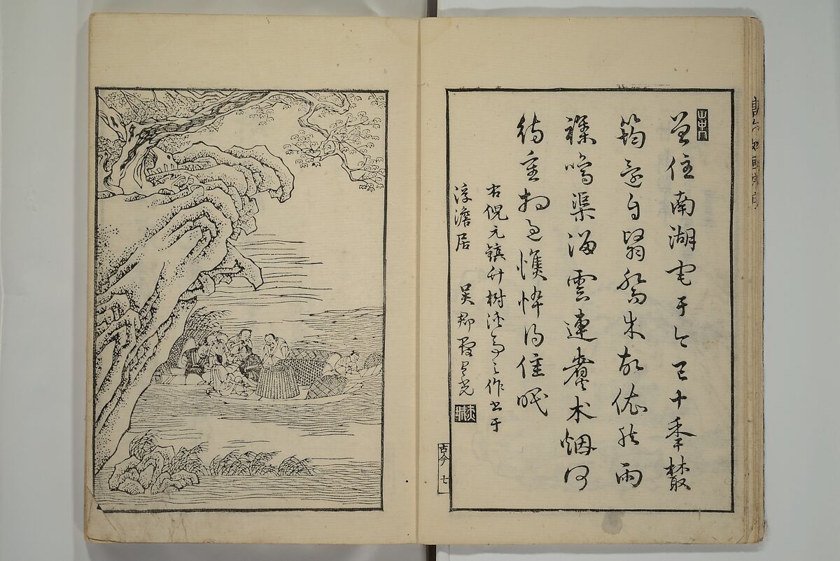 Primer on Eight Varieties of Painting (Hasshu gafu) 八集画譜, Unidentified Artists, Japanese, Set of five woodblock printed books; ink on paper, Japan