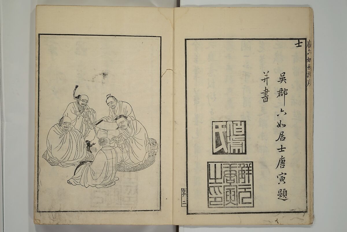 Primer on Eight Varieties of Painting (Hasshu gafu) 八集画譜, Unidentified Artists, Japanese, Set of five woodblock printed books; ink on paper, Japan