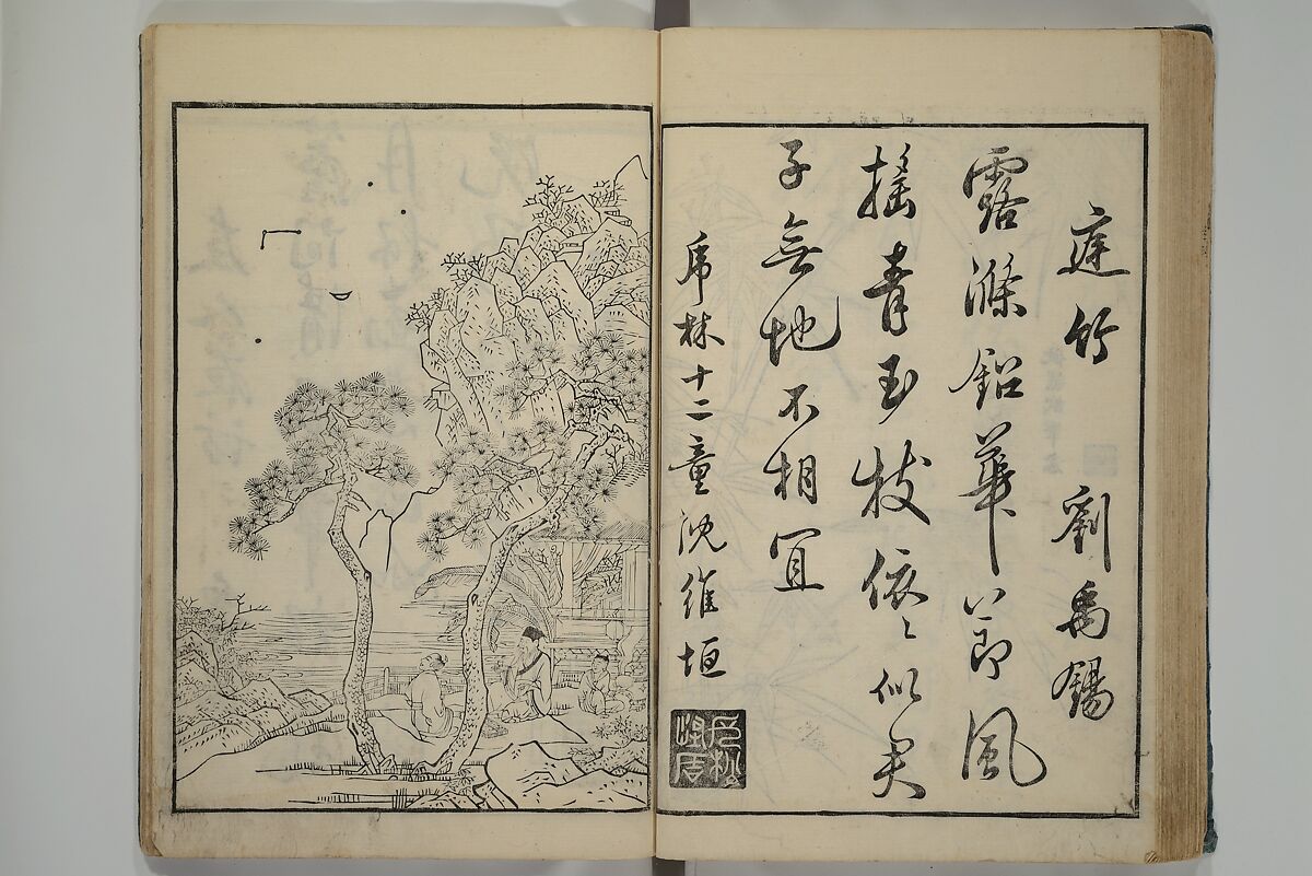 Primer on Eight Varieties of Painting (Hasshu gafu) 八集画譜, Unidentified Artists, Japanese, Set of five woodblock printed books; ink on paper, Japan