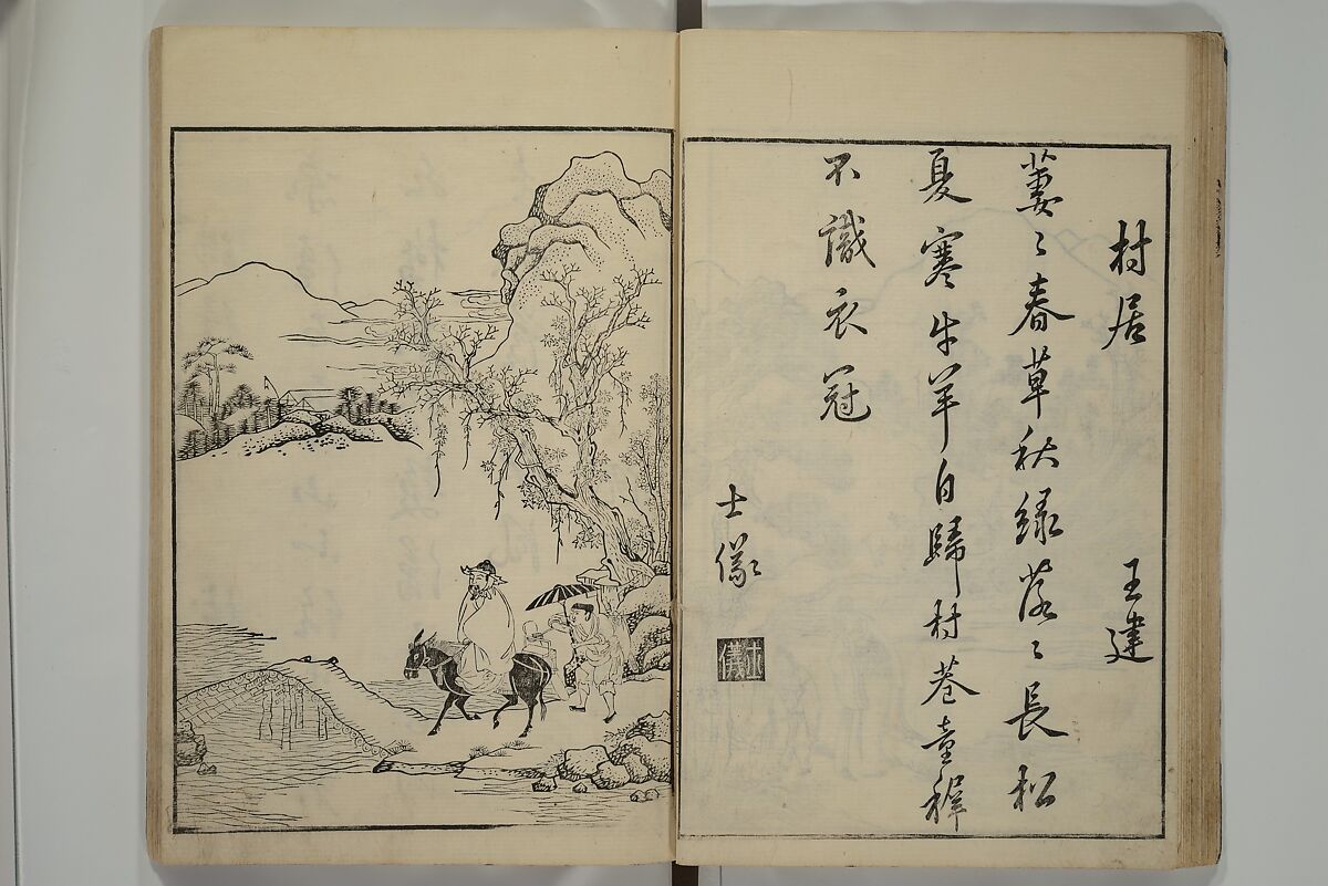 Primer on Eight Varieties of Painting (Hasshu gafu) 八集画譜, Unidentified Artists, Japanese, Set of five woodblock printed books; ink on paper, Japan