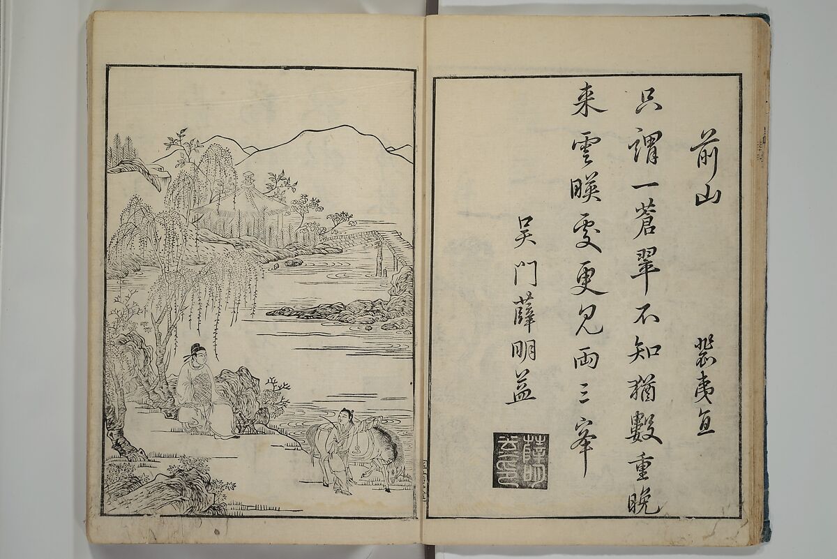 Primer on Eight Varieties of Painting (Hasshu gafu) 八集画譜, Unidentified Artists, Japanese, Set of five woodblock printed books; ink on paper, Japan