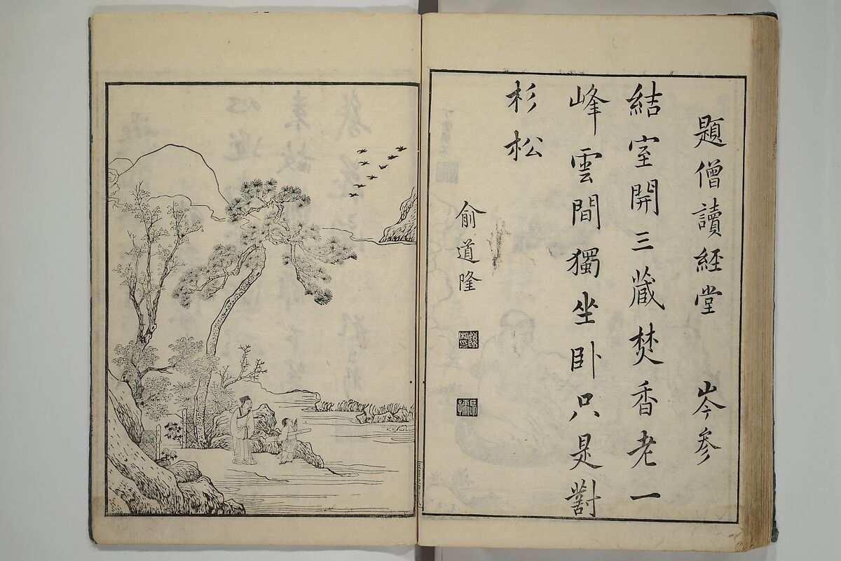 Primer on Eight Varieties of Painting (Hasshu gafu) 八集画譜, Unidentified Artists, Japanese, Set of five woodblock printed books; ink on paper, Japan
