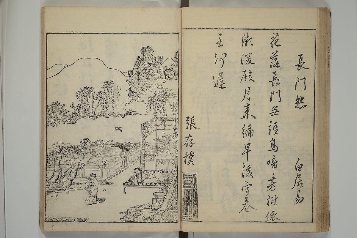 Primer on Eight Varieties of Painting (Hasshu gafu) 八集画譜, Unidentified Artists, Japanese, Set of five woodblock printed books; ink on paper, Japan