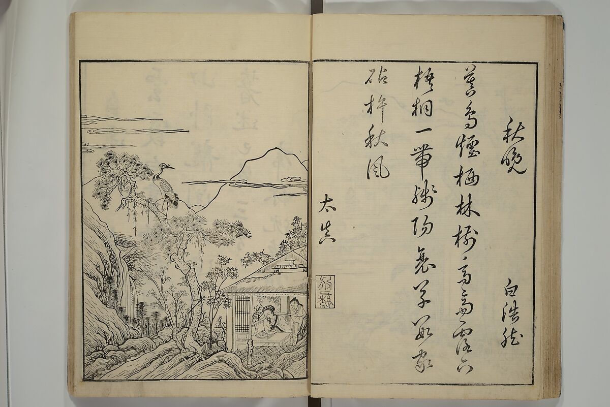 Primer on Eight Varieties of Painting (Hasshu gafu) 八集画譜, Unidentified Artists, Japanese, Set of five woodblock printed books; ink on paper, Japan