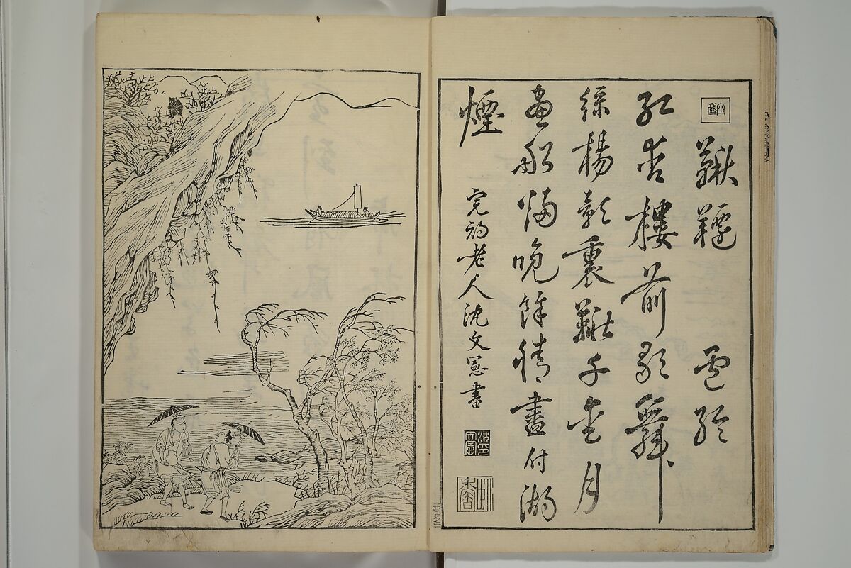 Primer on Eight Varieties of Painting (Hasshu gafu) 八集画譜, Unidentified Artists, Japanese, Set of five woodblock printed books; ink on paper, Japan