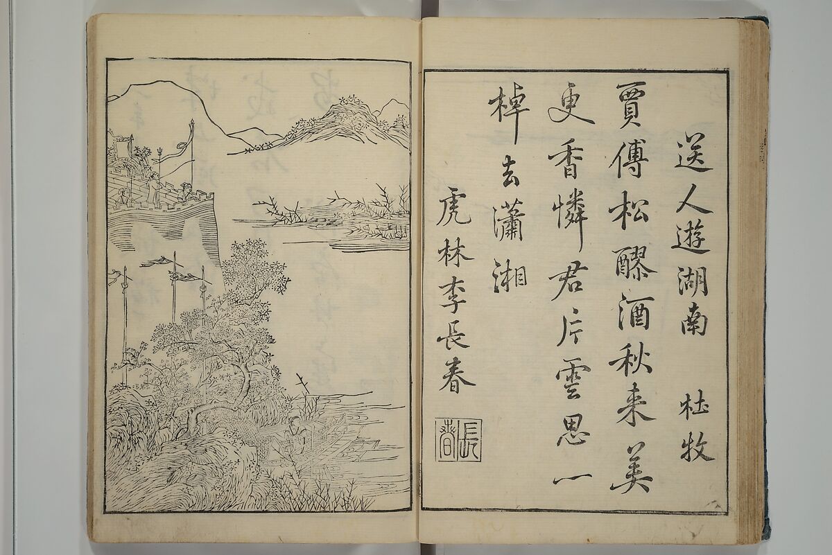 Primer on Eight Varieties of Painting (Hasshu gafu) 八集画譜, Unidentified Artists, Japanese, Set of five woodblock printed books; ink on paper, Japan
